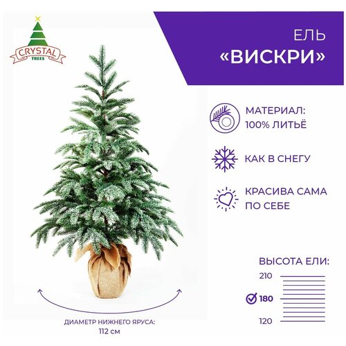 ��� ������ ����������� � ����� 180 ��., Crystal Trees 53328�