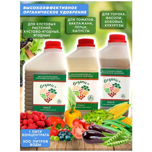 ����� ������������ ��������� ��� �������/�����/����/������� ����� C,E,B 3 ����� Organic+ 1850�