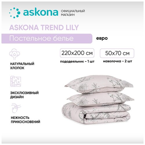   Askona () Trend Lily () 6990