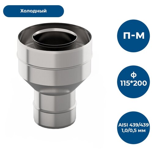 �����-������� �/�-�, � 115�200, AISI 439/439, 1,0��/0,5��, ���-2 1210�