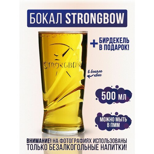    Strongbow, 500  890