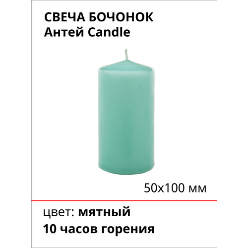    50X100 , : ,  261   Candle