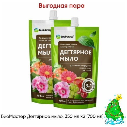 ��������� ��������� ����, 350 �� x2 (700 ��) 459�