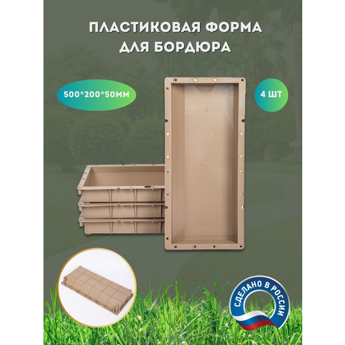 FactoryNN ����� ��� ������� 500�200�50��, 4 �����. 1410�