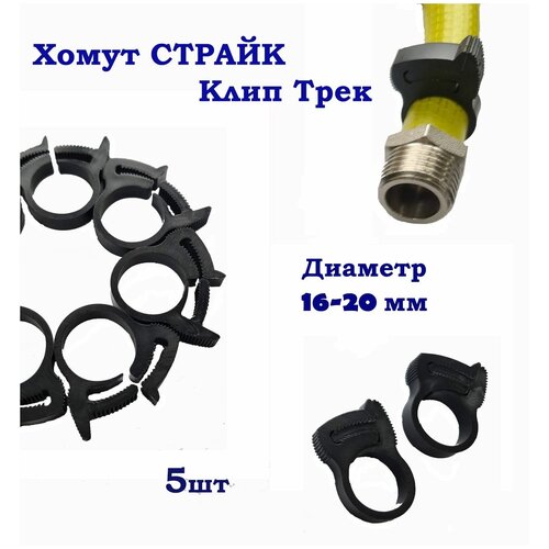 ����� ��� ������� ������� ������������� ���� ���� Clip-Track ��� ������� ��������� �� 20 �� 16 �� (5 ����) 295�