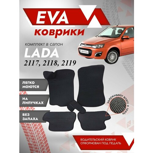     2117, 2118,2119 3  (Eva  LADA KALINA 2117, 2118, 2119 3D )   1290