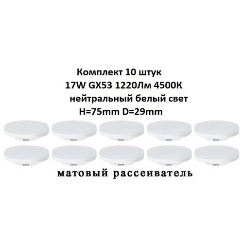 General, ����� ������������, �������� �� 10 ��., 17 ��, ������ GX53, 4500�, ����� ����� ����� 1702�