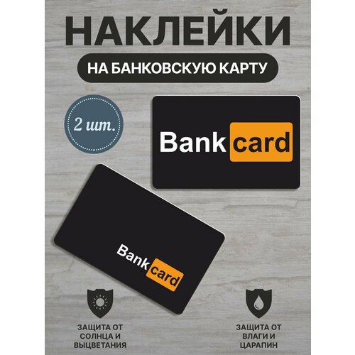     / BankCard /  / 2 . 190