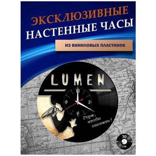       -  Lumen ( ),  1201  LazerClock