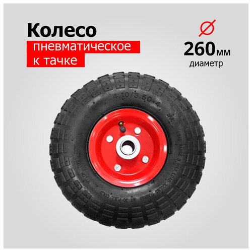 ������ ��� �����/������� �������������� 3.50-4 PR1802-16 (d ������ 260 ��, d ������� 16 ��, L ������� 70 ��) 800�