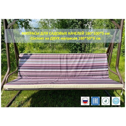 ������ ��� ������� �������, ��� �������� Malurre, 180*100*5 �� 3290�