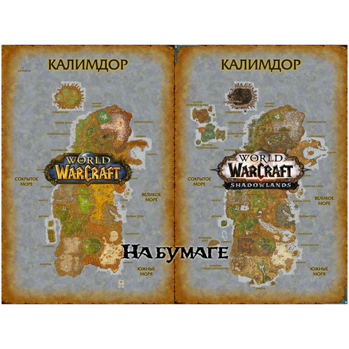   World of Warcraft (80120 , ) 5990