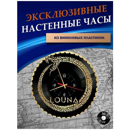      -  LOUNA ( ),  1301  LazerClock