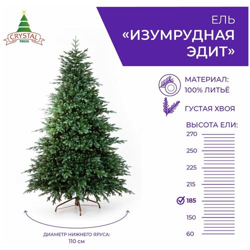 ��� ���������� ���� 185 ��., Crystal Trees 23105�