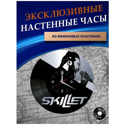      - Skillet ( ) 973
