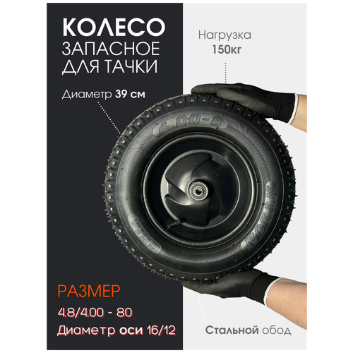 ������ �������������� 4.8/4.00*80 d16/12 � ����������� ����� 1079�