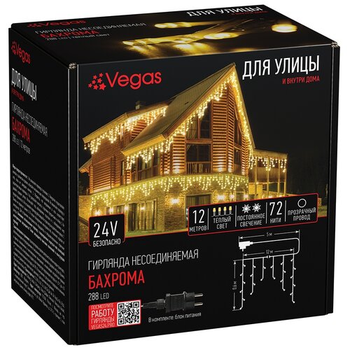   VEGAS 288 LED 10963