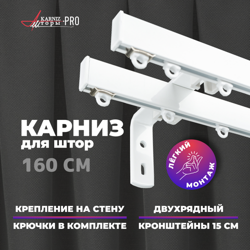     KarnizPRO , , 160  (80  4 .)   15 . 2262