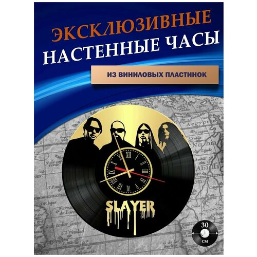       - Slayer ( ),  1301  LazerClock