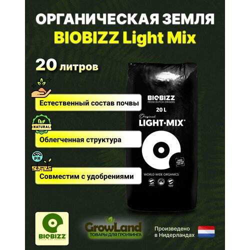   BioBizz Light-Mix 20  1390