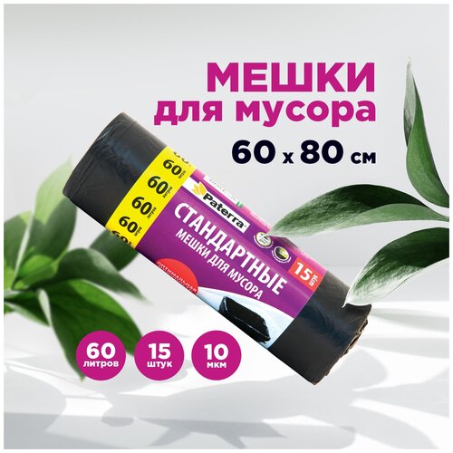 ����� ��� ������ 60 �, PATERRA, ������, 10 ���, 15 ��. � ������ 119�