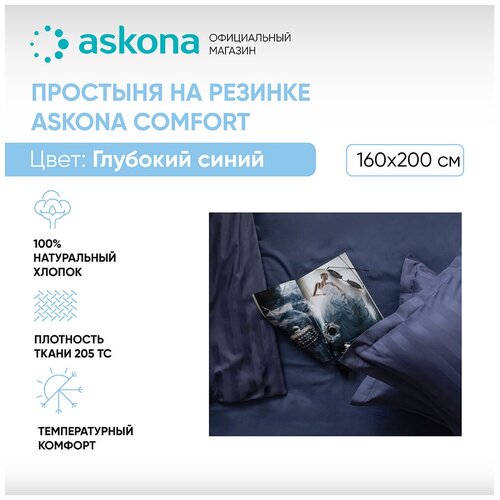    140*200 Askona Comfort ()   3990