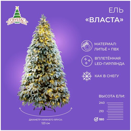 Crystal Trees ������������� ���� � ��������� ������ ����������� 180 ��, 500 ������������/������ ����� LED ����, ����������, ����� + ��� KP6118 75239�