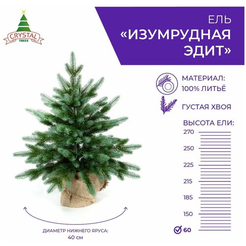 ������������� ���� ���������� ����� Crystal Trees ���������� ���� ,������ 60 �� 1512�