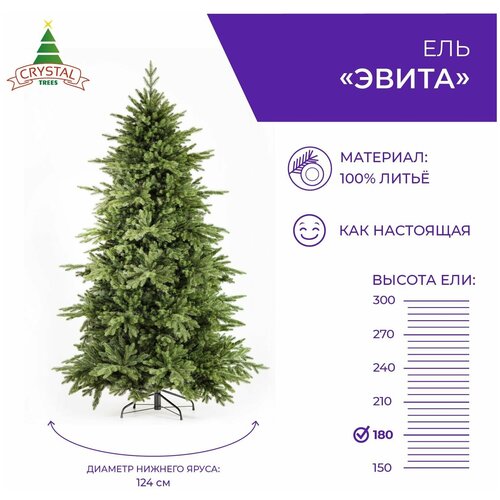������������� ���� ���������� ����� Crystal Trees ����� ,������ 210 �� 56413�