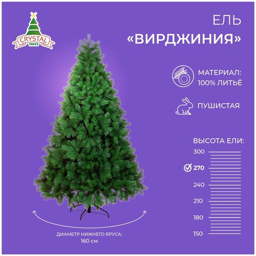 ������������� ���� ���������� ����� Crystal Trees ��������� ,������ 270 �� 76023�