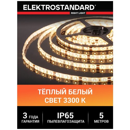   Elektrostandard 24  4,8 / 60 Led/ 2835 IP65,   3300K, 5  1785