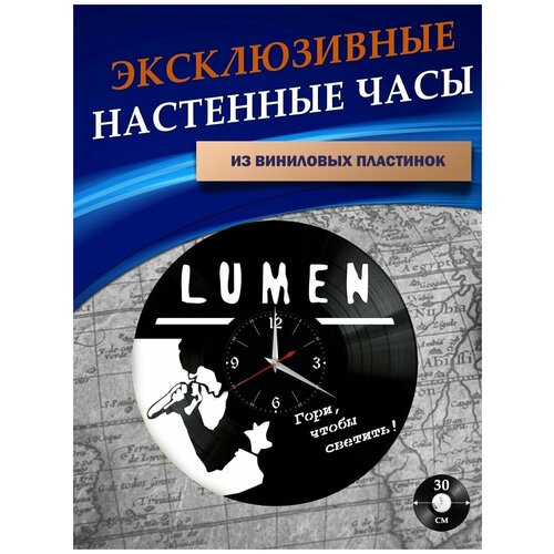      -  Lumen ( ) 1301