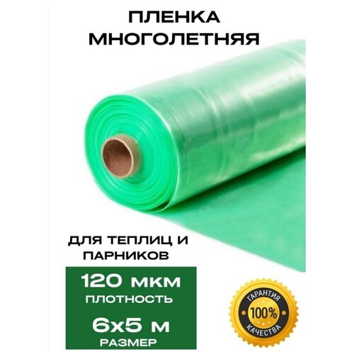 ������ ��� ������� 6�5� 120��� 1312�