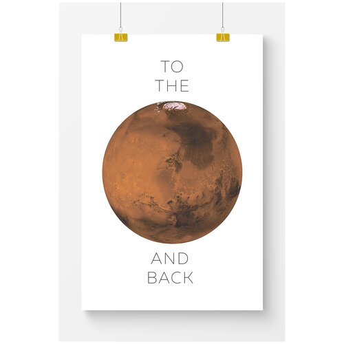      Postermarkt To the Mars and back,  70100 ,       2699