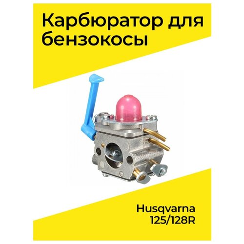     Husqvarna 128R,  905  Teh-Tools