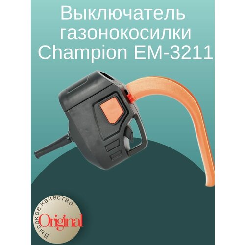      CHAMPION EM-3211 1299