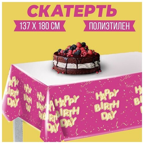  Happy birthday 137?180 238