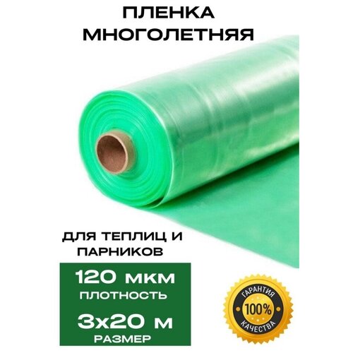 ������ ��� ������� 3�20� 120��� 2783�