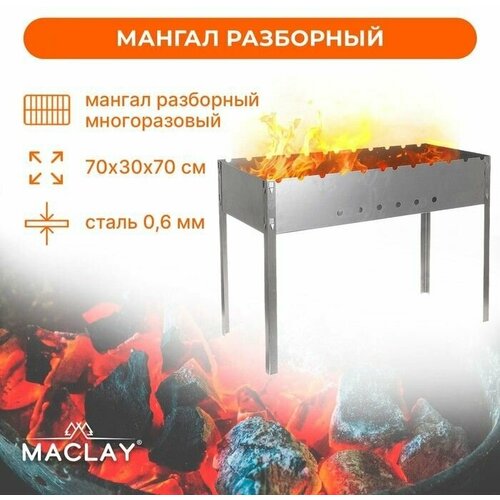 ������ �����, ��� ��������, �. 70 � 30 � 70 �� 1580�