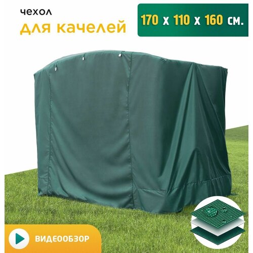 ����� Fler ��� ������� (170 � 110 � 160 ��) ������� 3790�