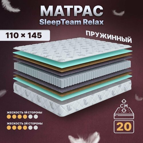   SleepTeam Relax S600, 110145, 20 ,   , ,  ,  ,   15008