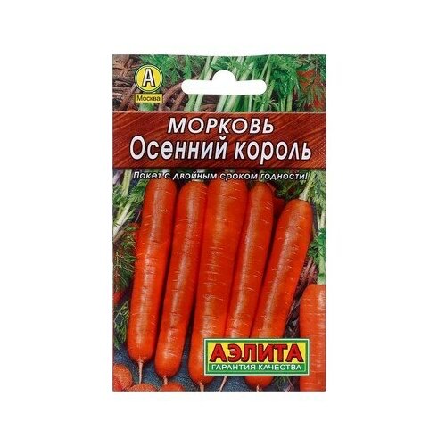 Агрофирма аэлита Семена Морковь 