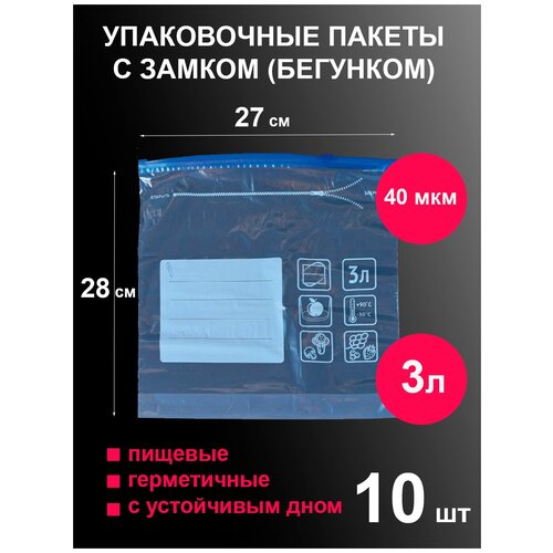 ������ ����������� ������� 27�28 �� ���-��� � ������-��������� (��������) 10 �� zip lock ��� �������� � ��������� 3 � 320�