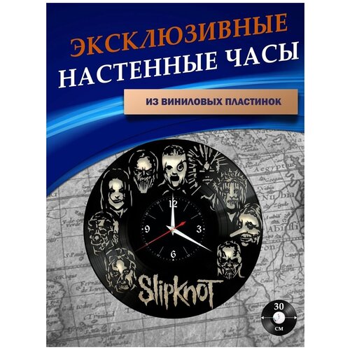      - Slipknot ( ) 1459