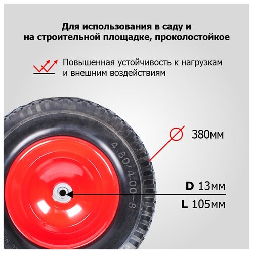 ������ ��� �����/������� ������������������ 4.00-8 PU3001-13 (6418�/6418-1) (d ������ 380 ��, d ������� 13 ��, L �� 105) 2224�