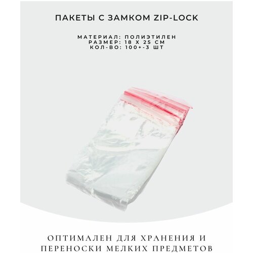    zip-lock 673