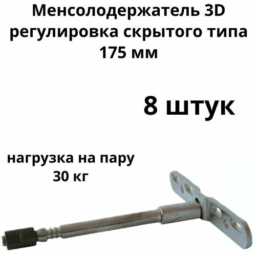   3D    MN175 A.175mm (8),  3718   
