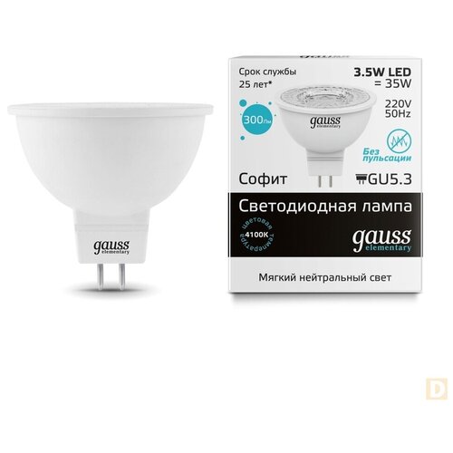  LED GU5.3 3.5 230  Gauss 181