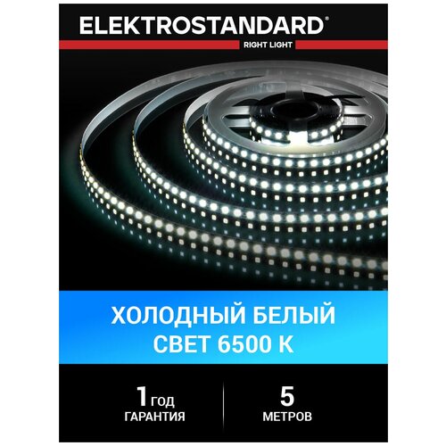   Elektrostandard 12  9.6 / 120 Led/ 2835 IP20,   6500, 5  1605