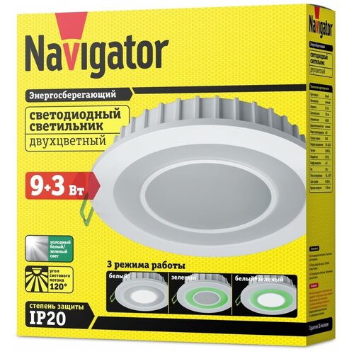     Navigator NDL-RC1,  530  NAVIGATOR